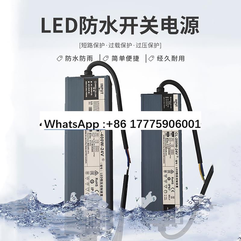 Outdoor Lighting Transformer Box - Outdoor LED waterproof switching power supply,