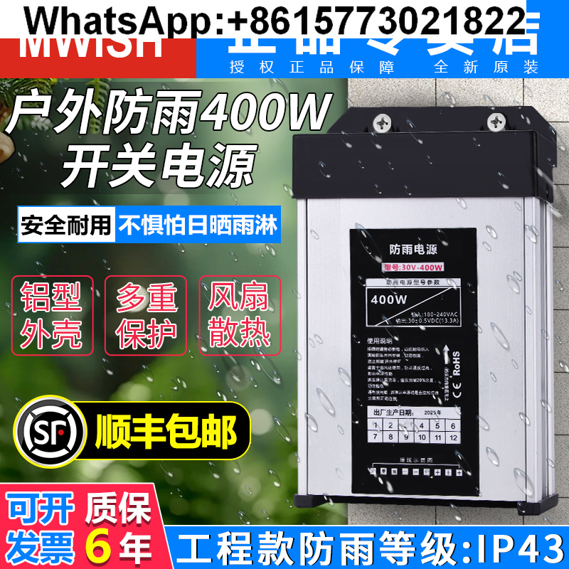 Mingwei 400W outdoor rainproof - Outdoor Lighting Transformer Box incelemesi ve fiyatı